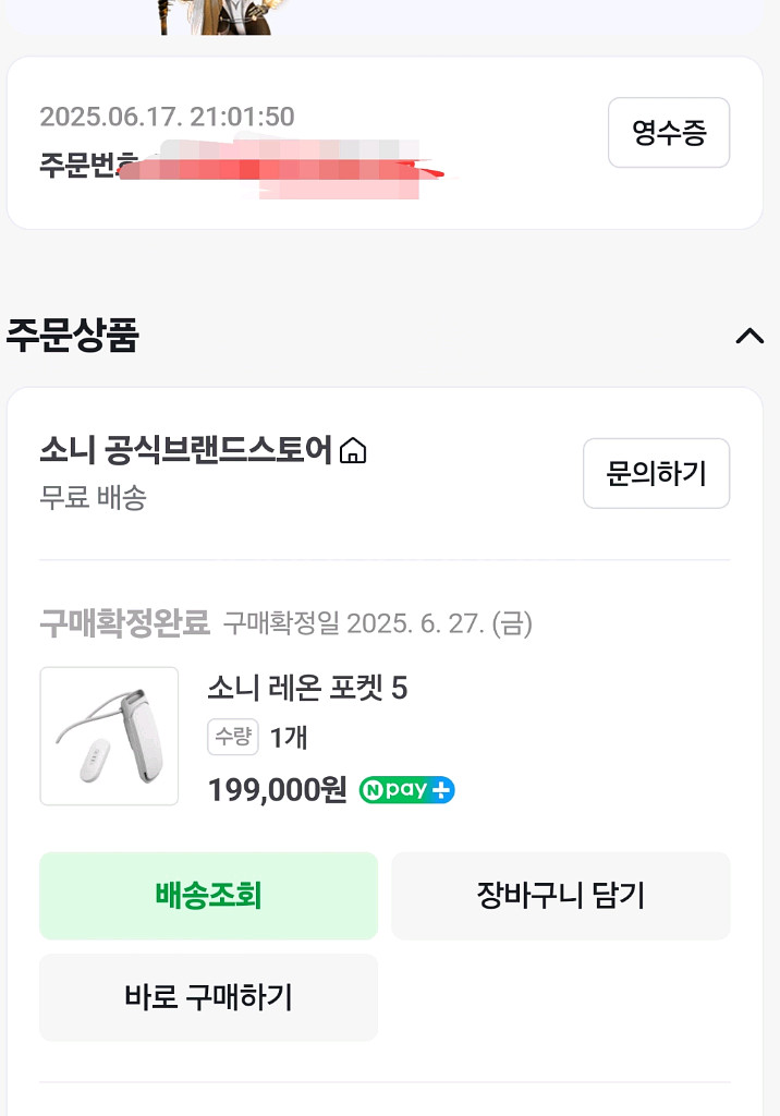 소니 레온포켓5 팝니다 국내판!--0