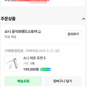 소니 레온포켓5 팝니다 국내판!