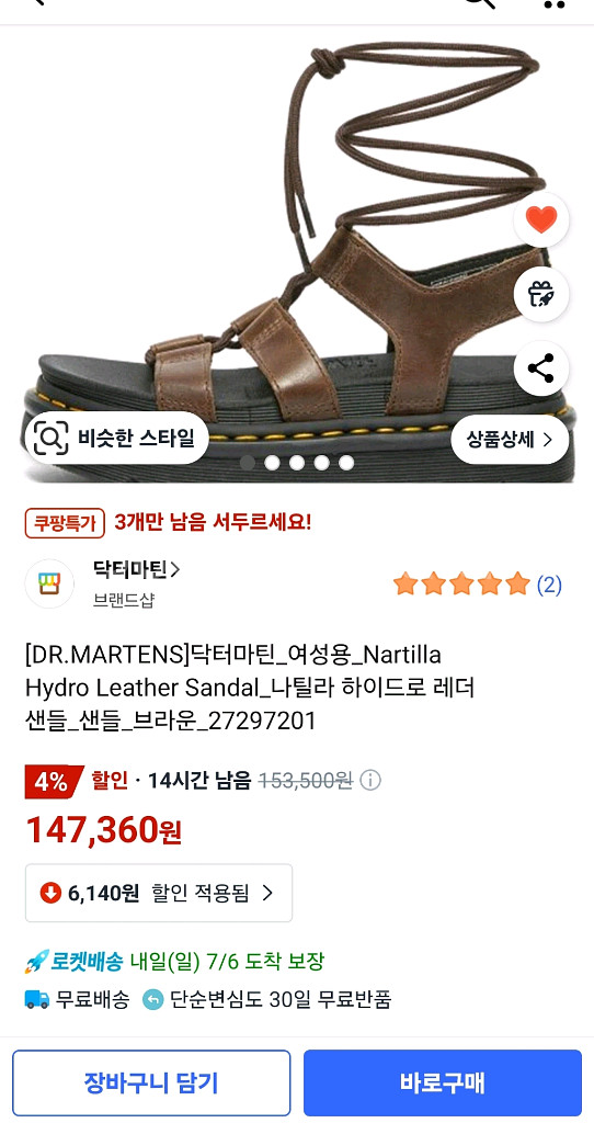 닥터마틴 나틸다 하이드로 샌들 240--6