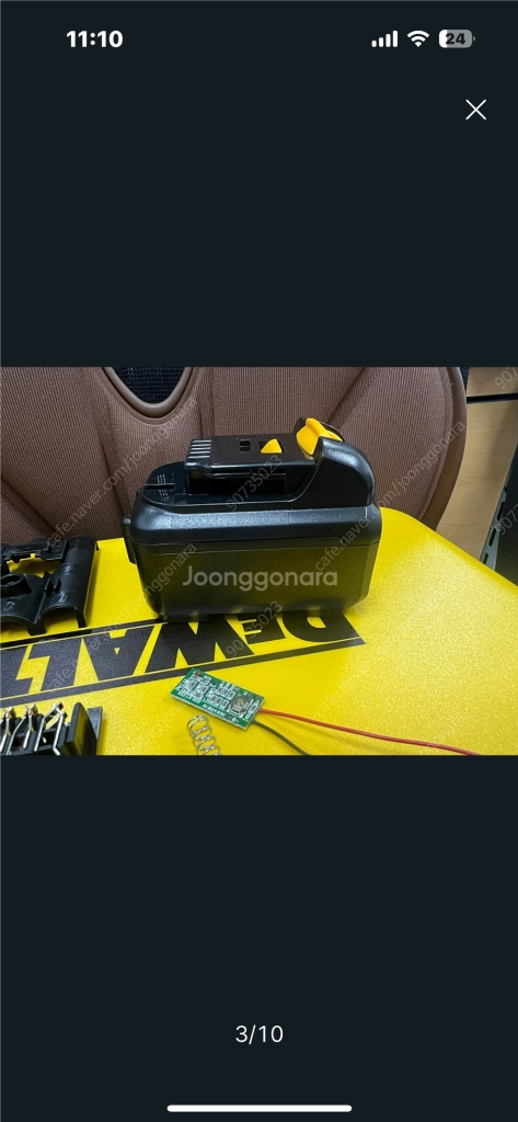 디월트 배터리 케이스 판매합니다 이미지