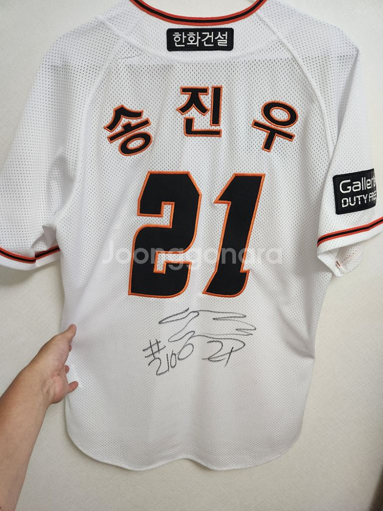 한화 이글스 영구결번 송진우 친필싸인 유니폼--0
