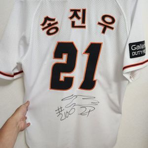 한화 이글스 영구결번 송진우 친필싸인 유니폼
