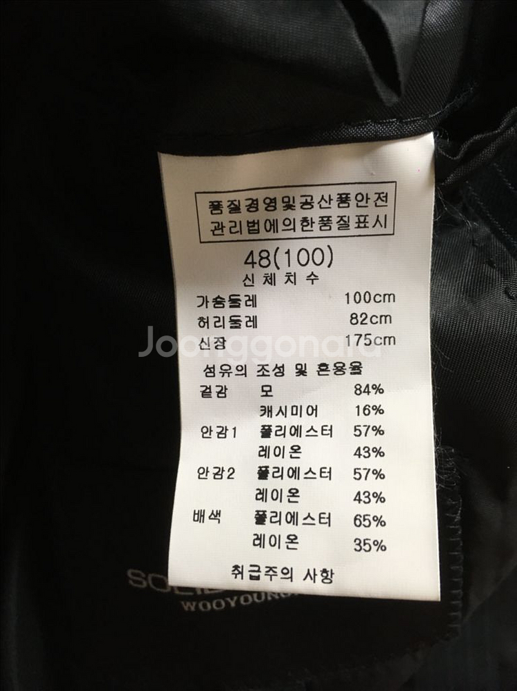 솔리드옴므 챠콜 캐시미어 블레이져 100사이즈--5