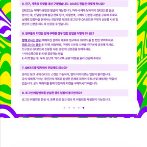 워터밤 7/6 일요일 2장 구매원합니다