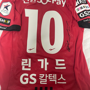 FC서울 린가드 친필싸인 유니폼 풀마킹