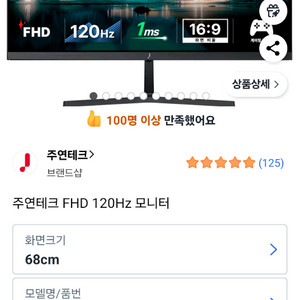 주연테크 fhd 모니터 27인치