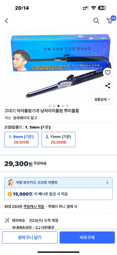 다양한 헤어 스타일링을 위한 기기 세트입니다--1