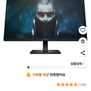 오멘 27인치 fhd 모니터 165hz