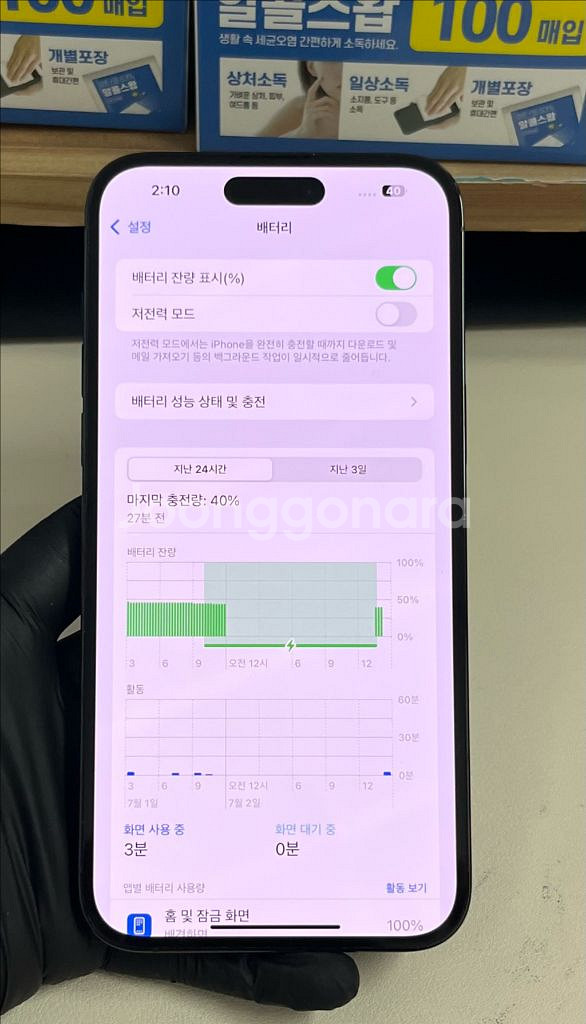 아이폰14프로맥스 128G 블랙 S급!--6