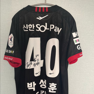 FC서울 24시즌 써드 박성훈 친필싸인 유니폼