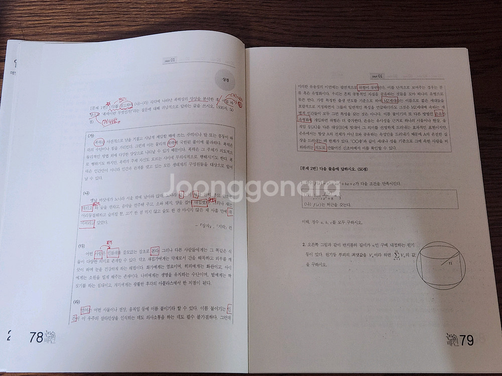 일괄 | 한양대 수리논술 2025학년도 파이널 대비 컨--3