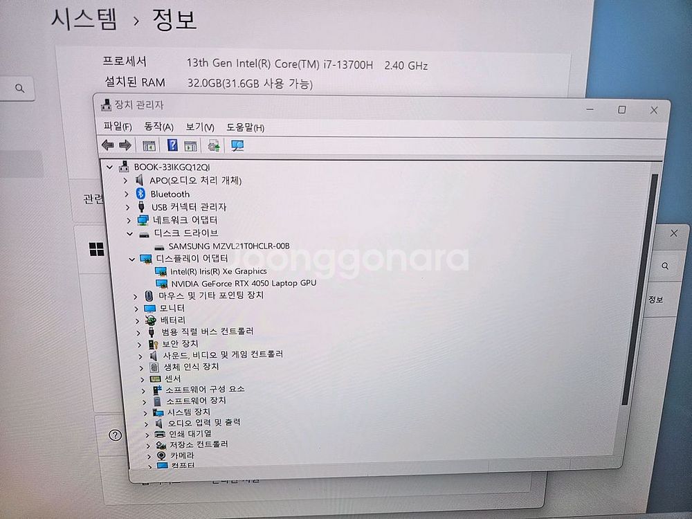 삼성 노트북 갤럭시북3 울트라 16인치/램32/4050--6