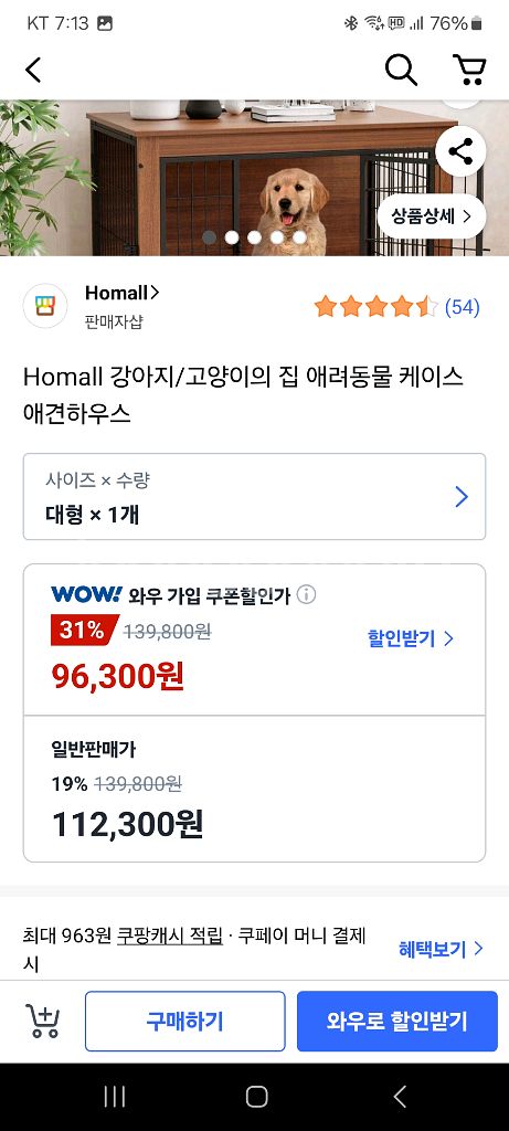 강아지집--2