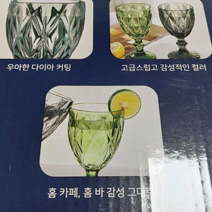 새제품 고블렛 유리잔 4p