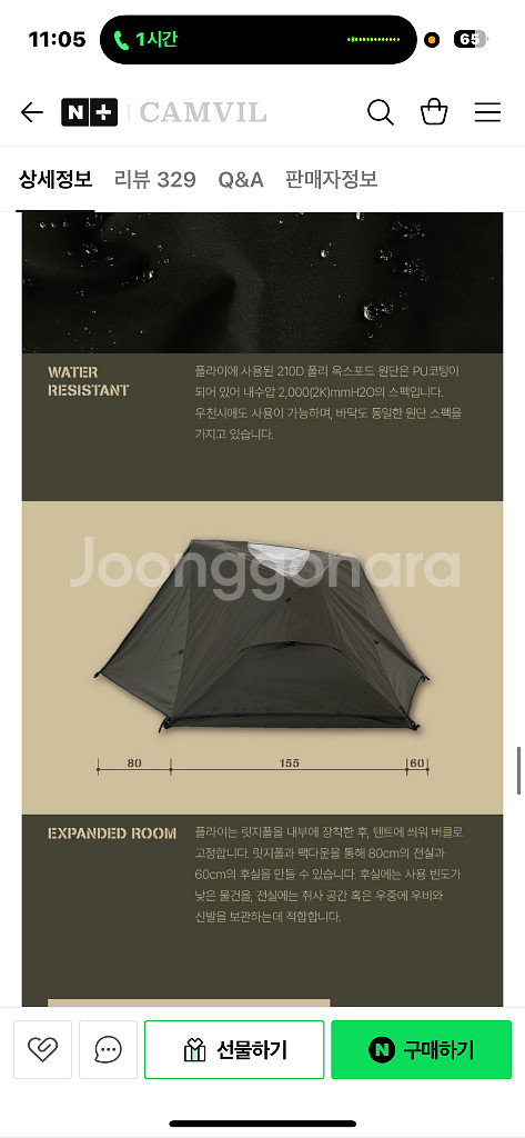 캠빌 탄색상 고동텐트 팝니다--2