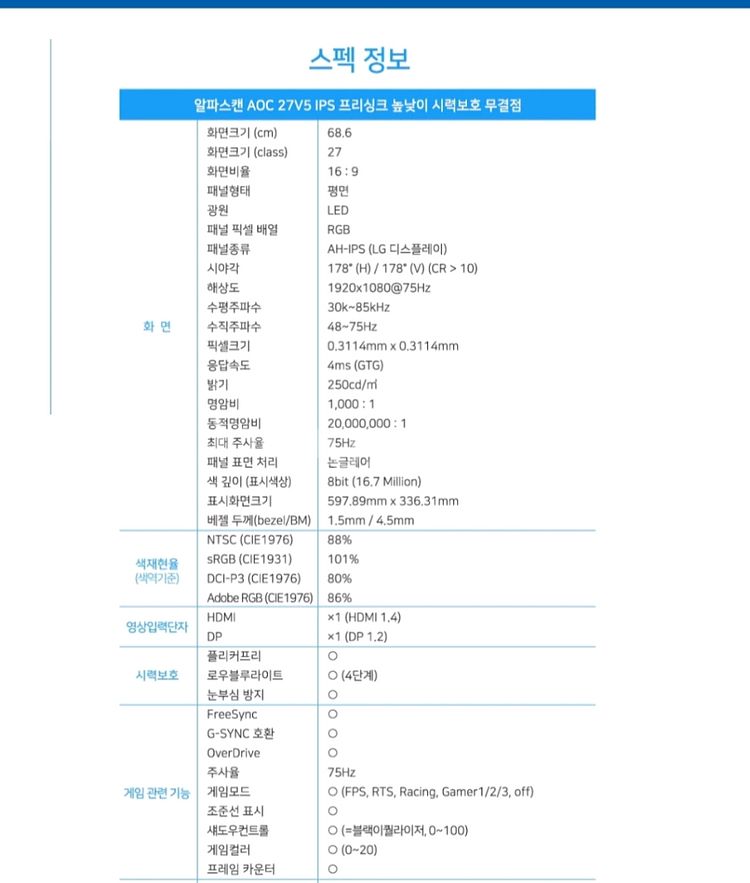 AOC 모니터 새상품--5