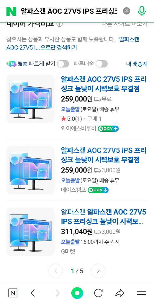 AOC 모니터 새상품--7