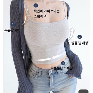 카인다미 캡내장 스퀘어넥 끈나시 블랙