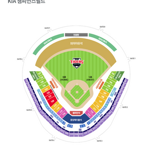 7/6 롯데 기아 챔필 경기 원가양도