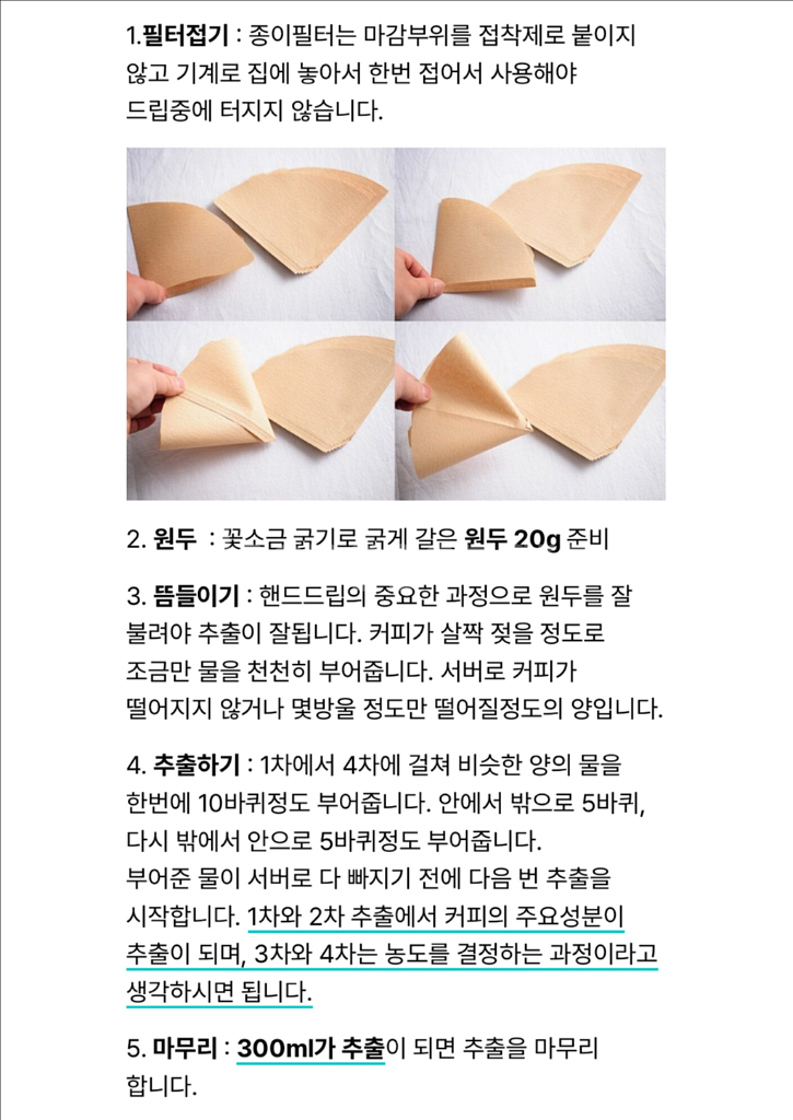 홀츠클로츠 커피드립세트--1