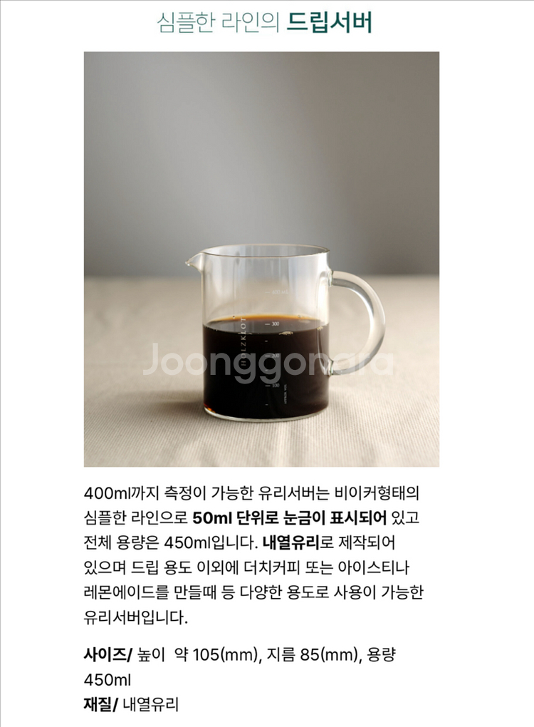 홀츠클로츠 커피드립세트--2