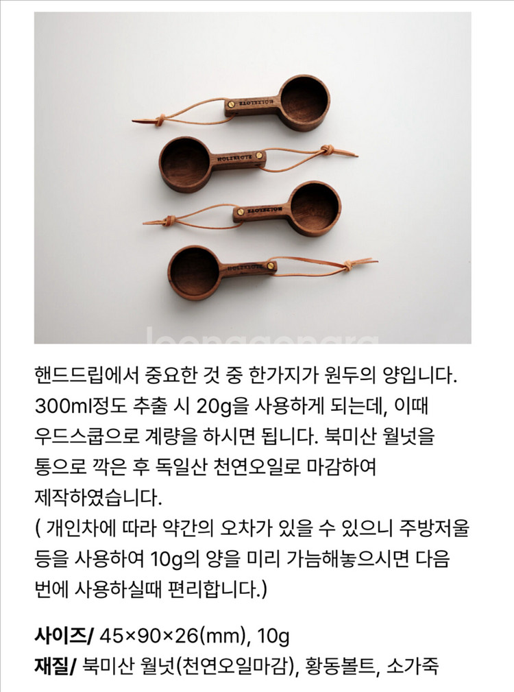 홀츠클로츠 커피드립세트--5