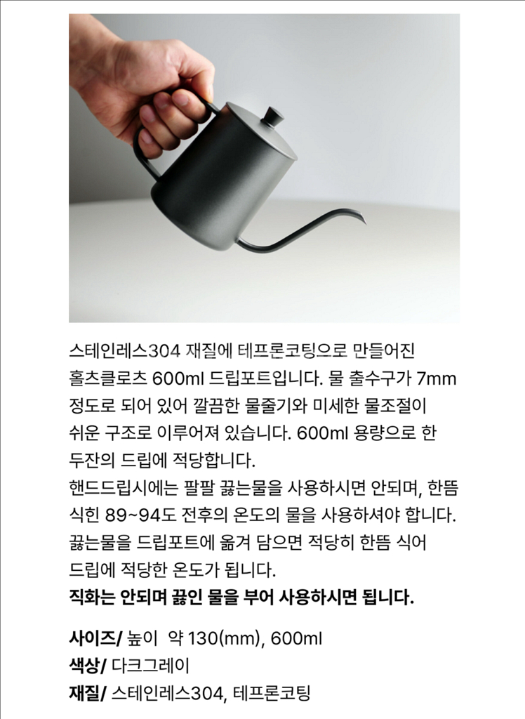 홀츠클로츠 커피드립세트--6