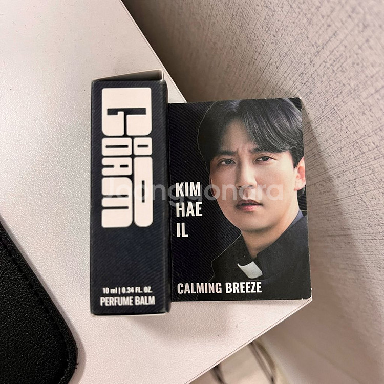 김남길 퍼퓸밤--0