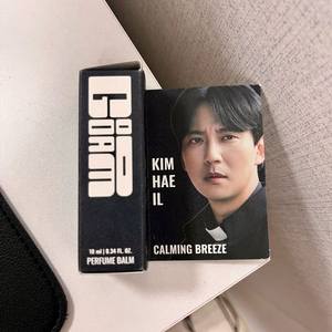 김남길 퍼퓸밤