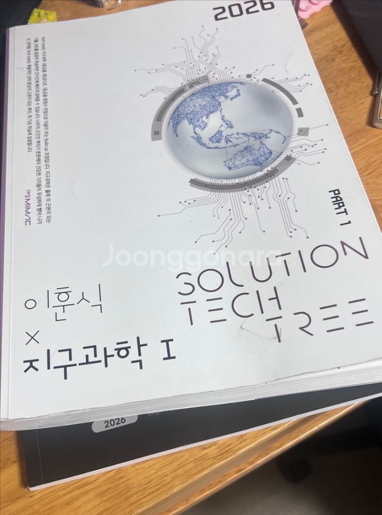 이훈식 지구과학 2026 솔텍--0