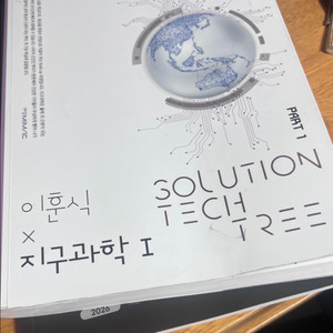 이훈식 지구과학 2026 솔텍