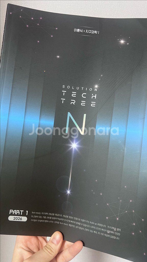 이훈식 지구과학 2026 솔텍--1