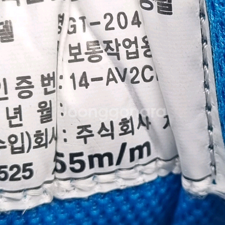네파 gt-240 안전화255--5