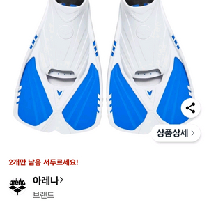 새제품)아레나 오리발 숏핀(40-41)