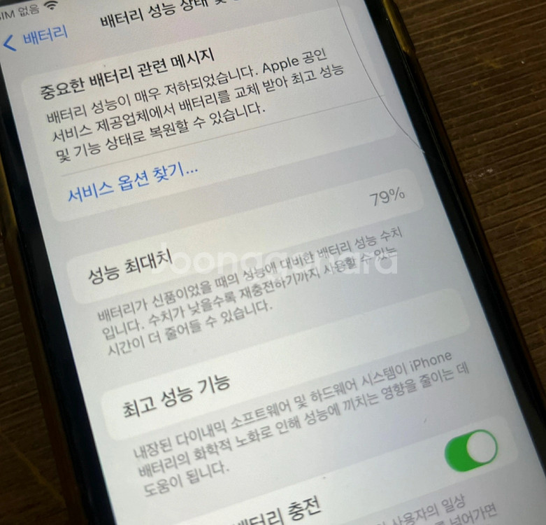 아이폰 se2 128GB--1