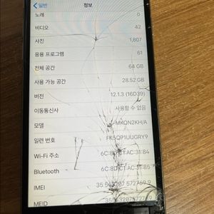 아이폰6s