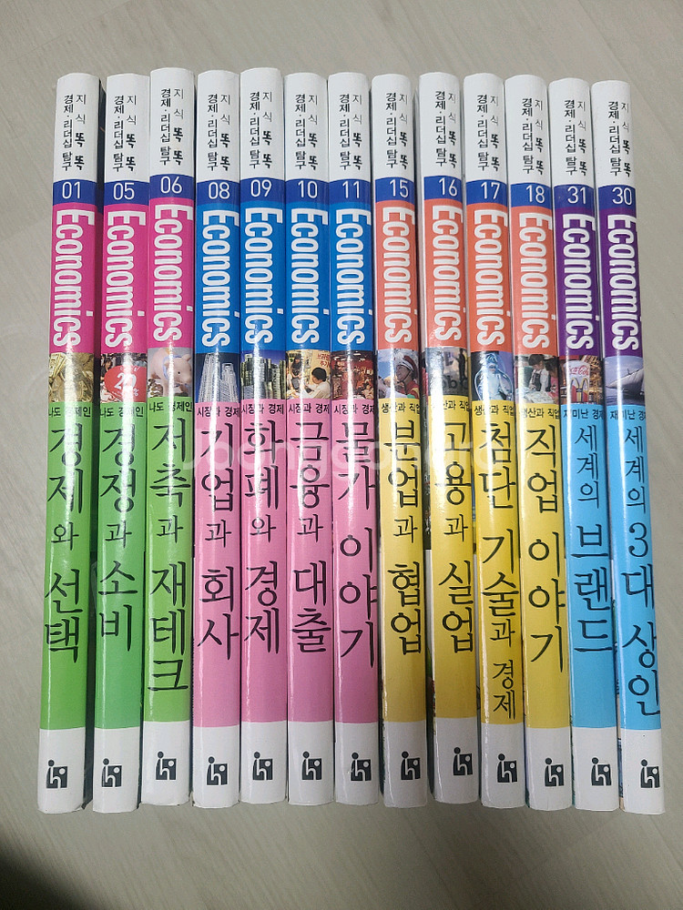 이희재 삼국지, 이이화 한국사, 경제 이코노믹스--7