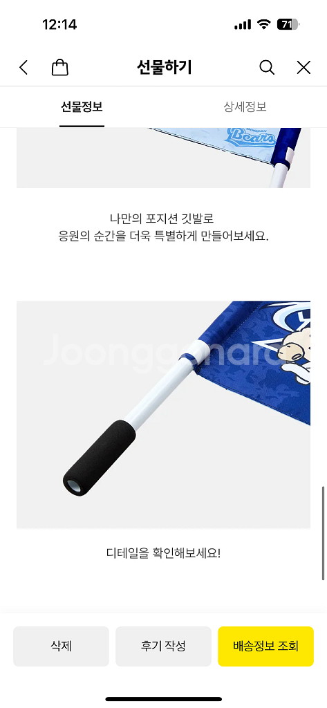 두산베어스 망그러진곰 깃발 외야수--2