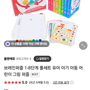 세이펜 브레인퍼즐
