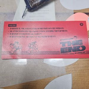 공단기 프리패스 30% 할인권