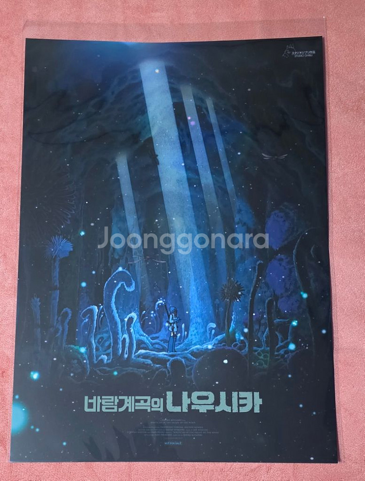 바람계곡의나우시카 스페셜2 포스터 cgv 2주차 굿즈--0