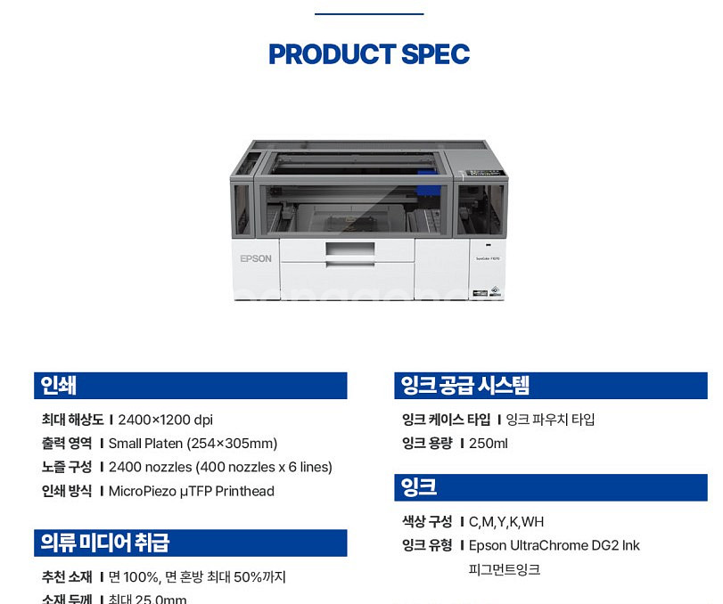 엡손 DTG 티셔츠 전사 프린터 SC-F1040 판매--8