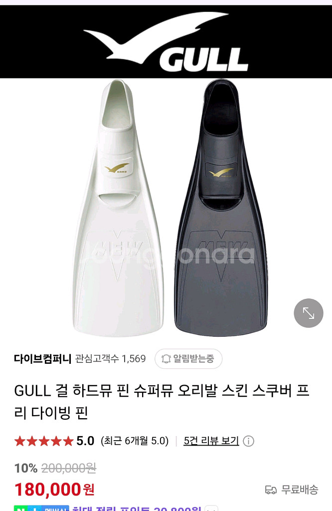 걸 하드뮤핀 L새상품--1