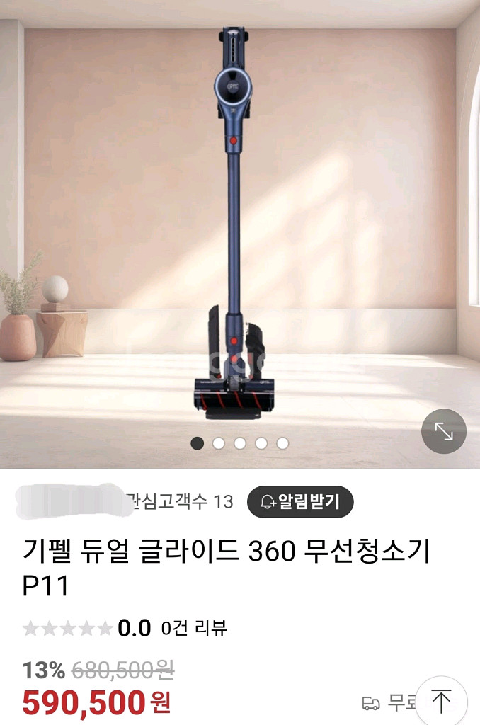 기펠무선청소기 P11--0