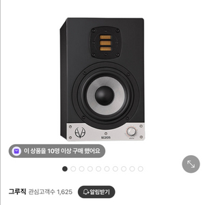eve sc205 스피커+스탠드