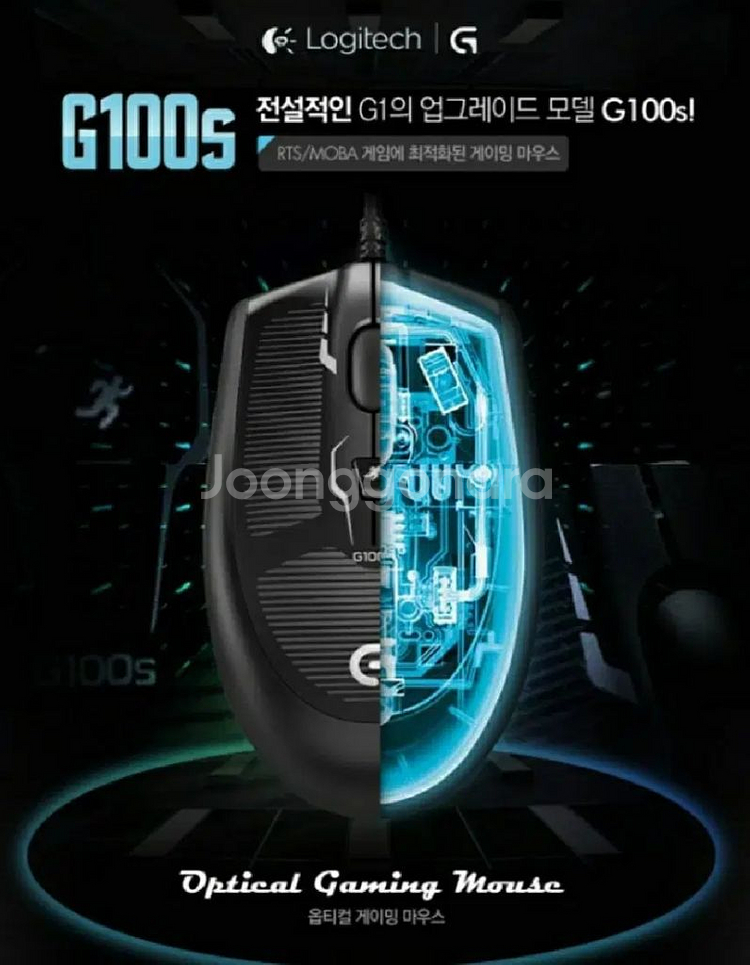 로지텍 G100S optical 게이밍마우스--1