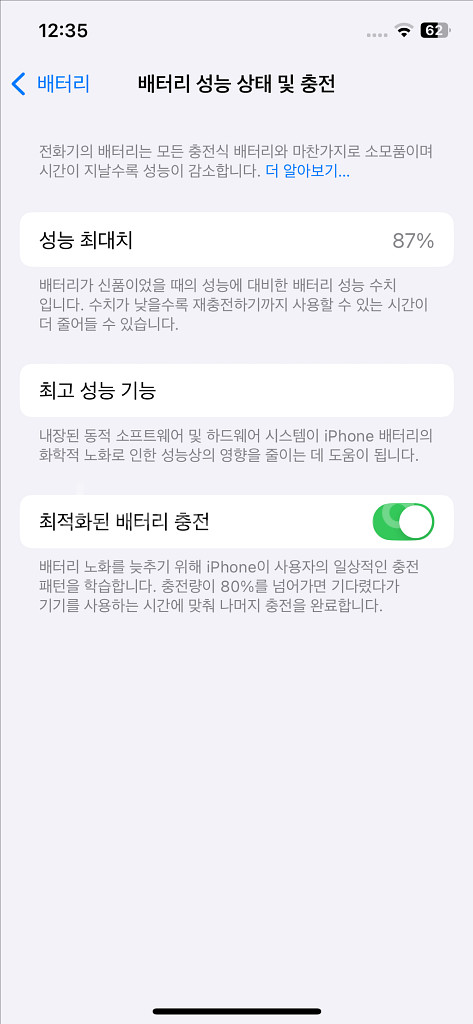 아이폰12프로->다른 아이폰 교환--5
