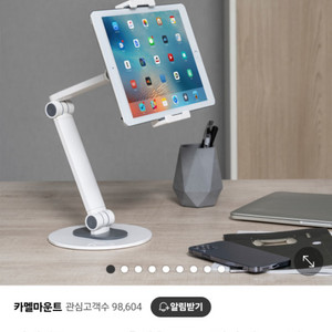 태블릿 거치대