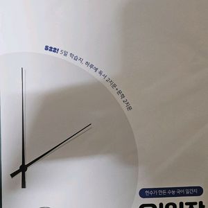2026 대비 수능 국어 한수 오일장,모의고사,미니
