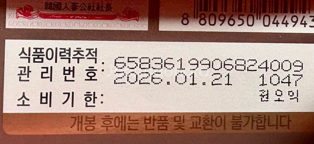정관장 에브리 타임 리미티드 10ml 50포--6